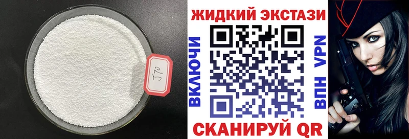 Бутират жидкий экстази  Олонец 
