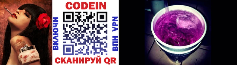 хочу наркоту Олонец Кодеиновый сироп Lean напиток Lean (лин)