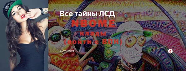 мескалин Нязепетровск