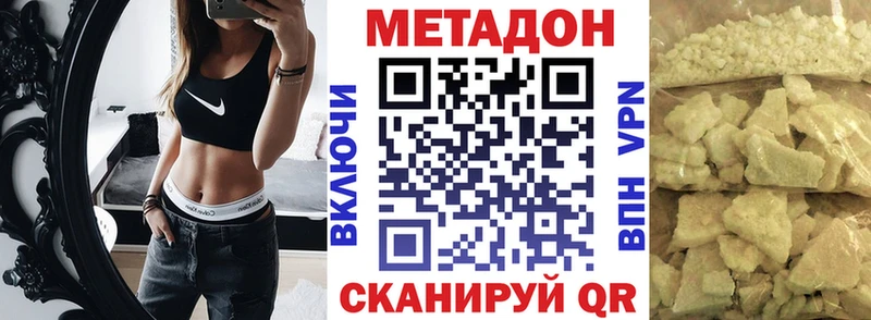 Метадон methadone  купить  сайты  Олонец 