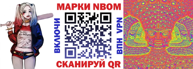 Марки N-bome 1,8мг  Олонец 